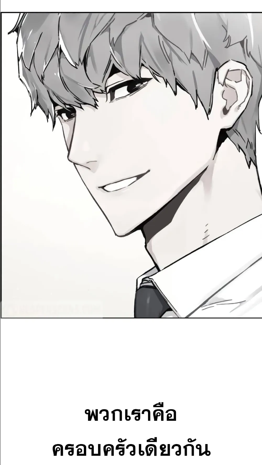 Mercenary Enrollment ตอนที่ 5 หน้า 8