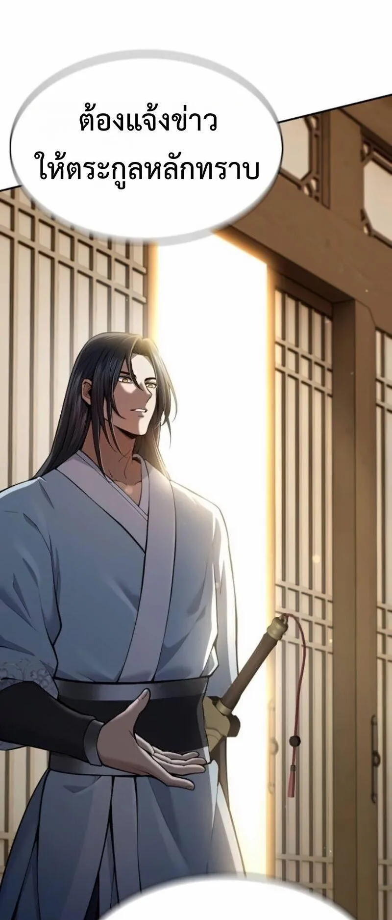 Regression of the Yong Clan Heir ตอนที่ 44 หน้า 60