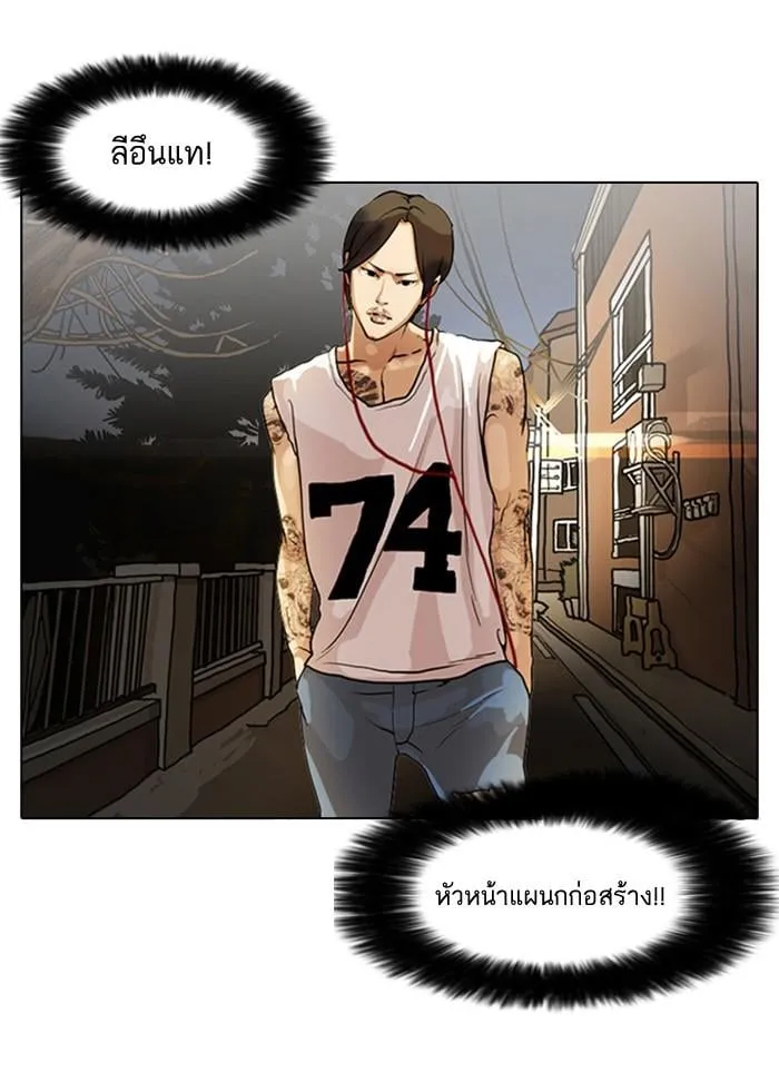 Lookism ตอนที่ 9 หน้า 14