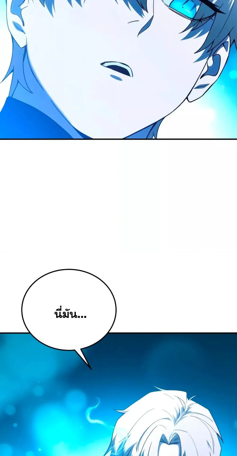 Star-Embracing Swordmaster ตอนที่ 24 หน้า 64