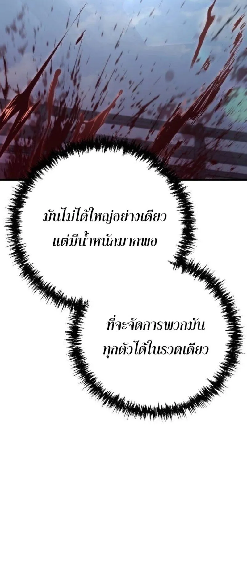 Hiding the logistics center in Apocalypse ตอนที่ 7 หน้า 36