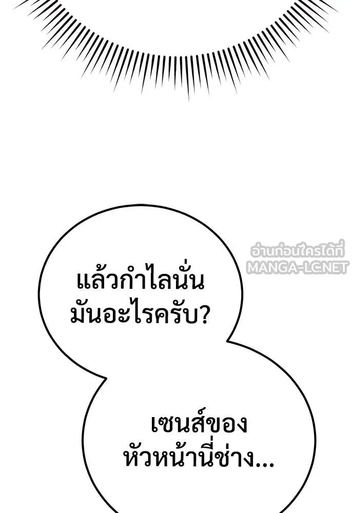 A Rogue Guard in a Medieval Fantasy ตอนที่ 22 หน้า 53