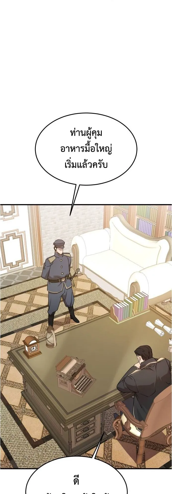 The Genius Mage Who Uses His Fists ตอนที่ 4 หน้า 75