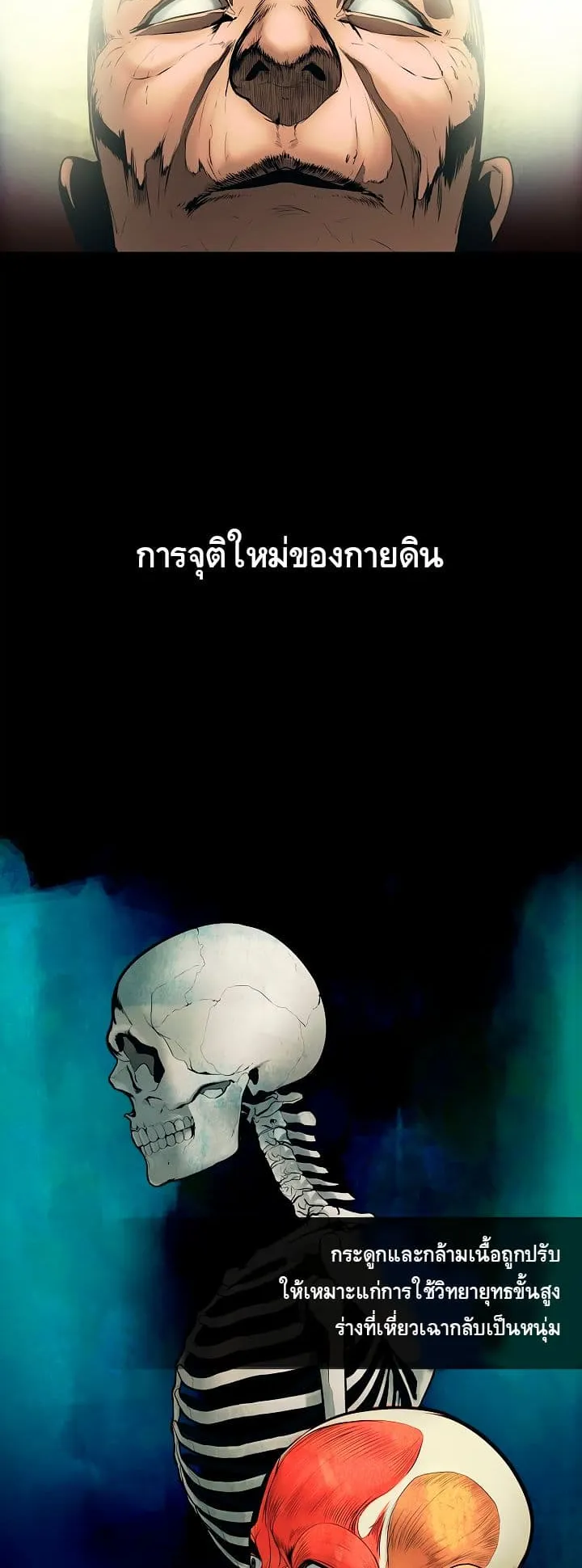 MookHyang Dark Lady ตอนที่ 0 หน้า 4