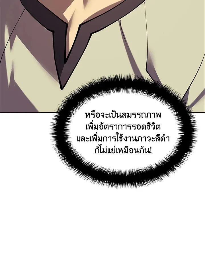 Overgeared ตอนที่ 266 หน้า 150