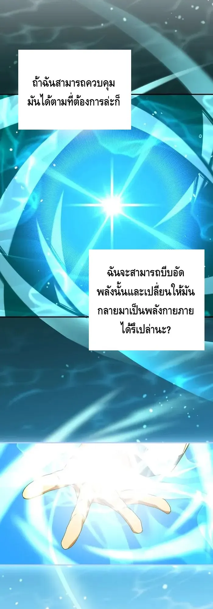 Reincarnated as a Genius Prodigy of a Prestigious Family ตอนที่ 7 หน้า 9
