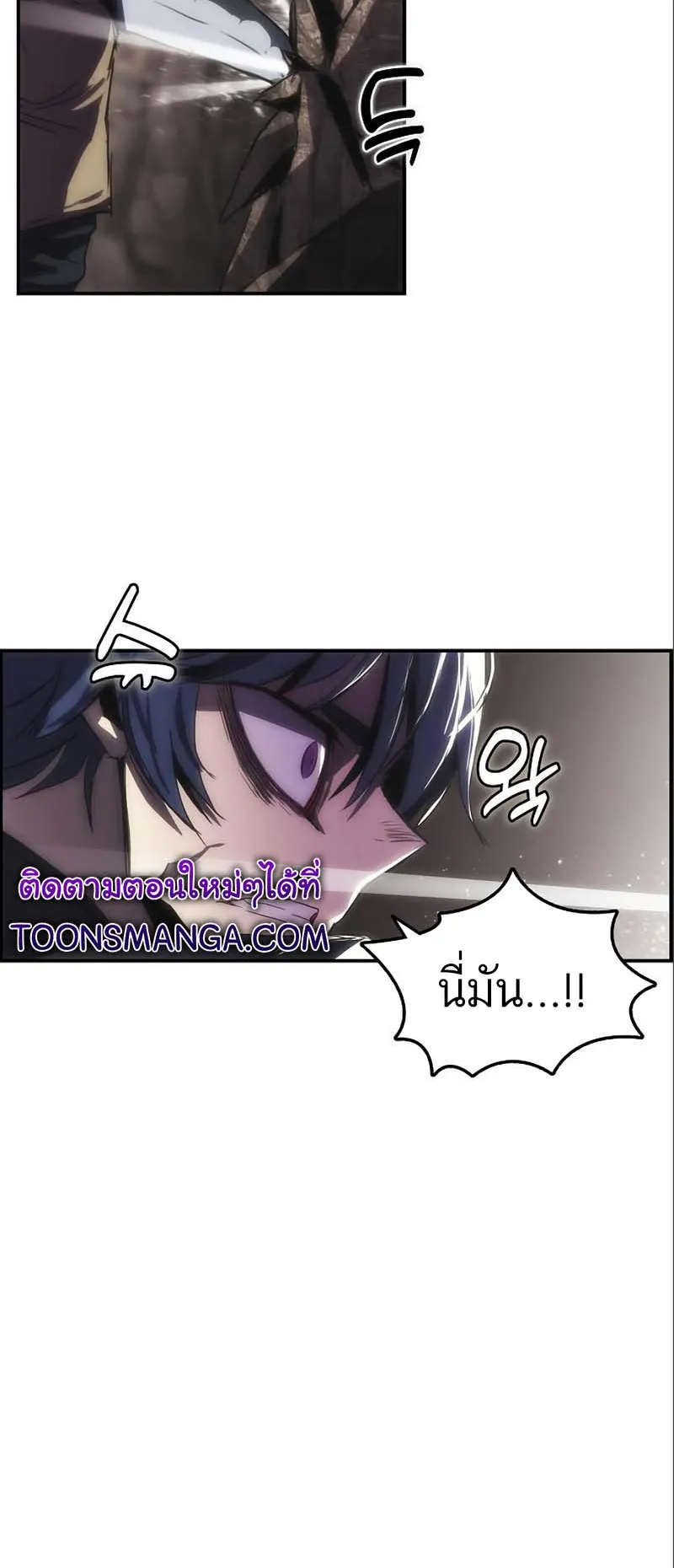 Bloodhound Is Regression Instinct ตอนที่ 6 หน้า 8