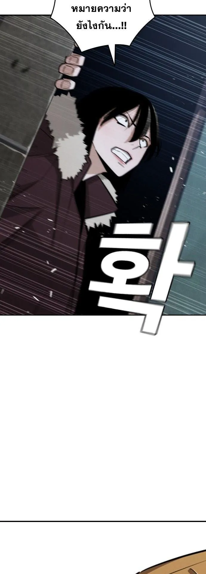 The Regressor Only Protects Me ตอนที่ 36 หน้า 38
