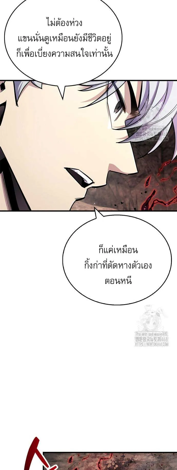 The Player Hides His Past ตอนที่ 63 หน้า 19