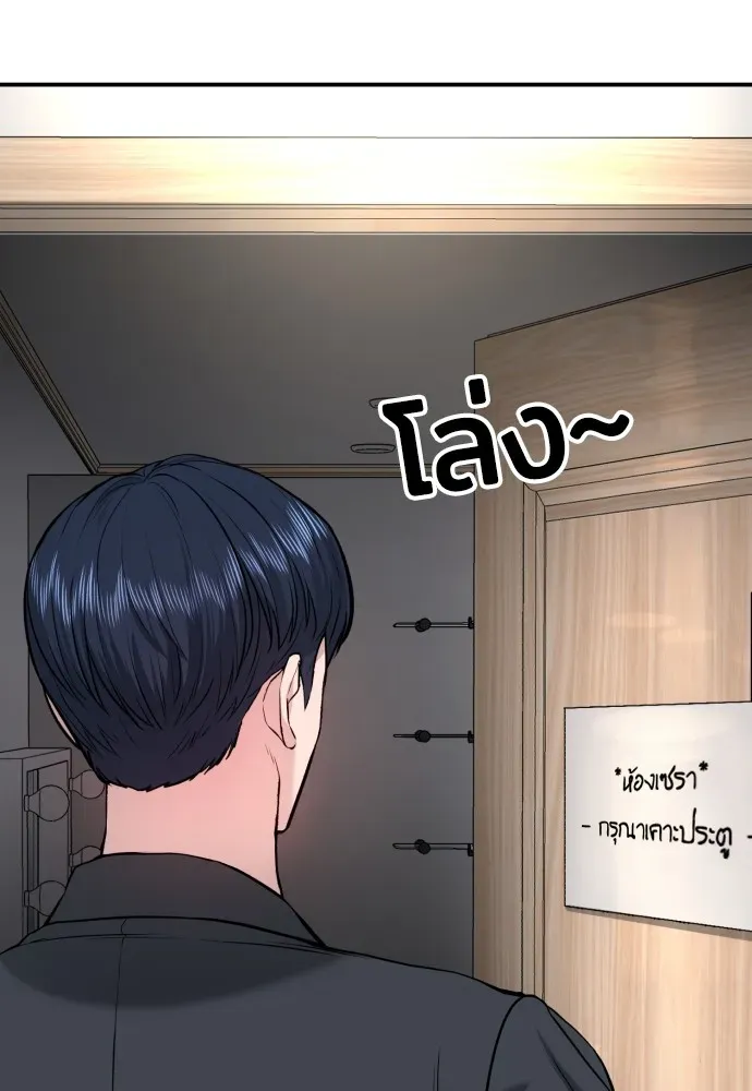 Gu Sera ตอนที่ 2 หน้า 235
