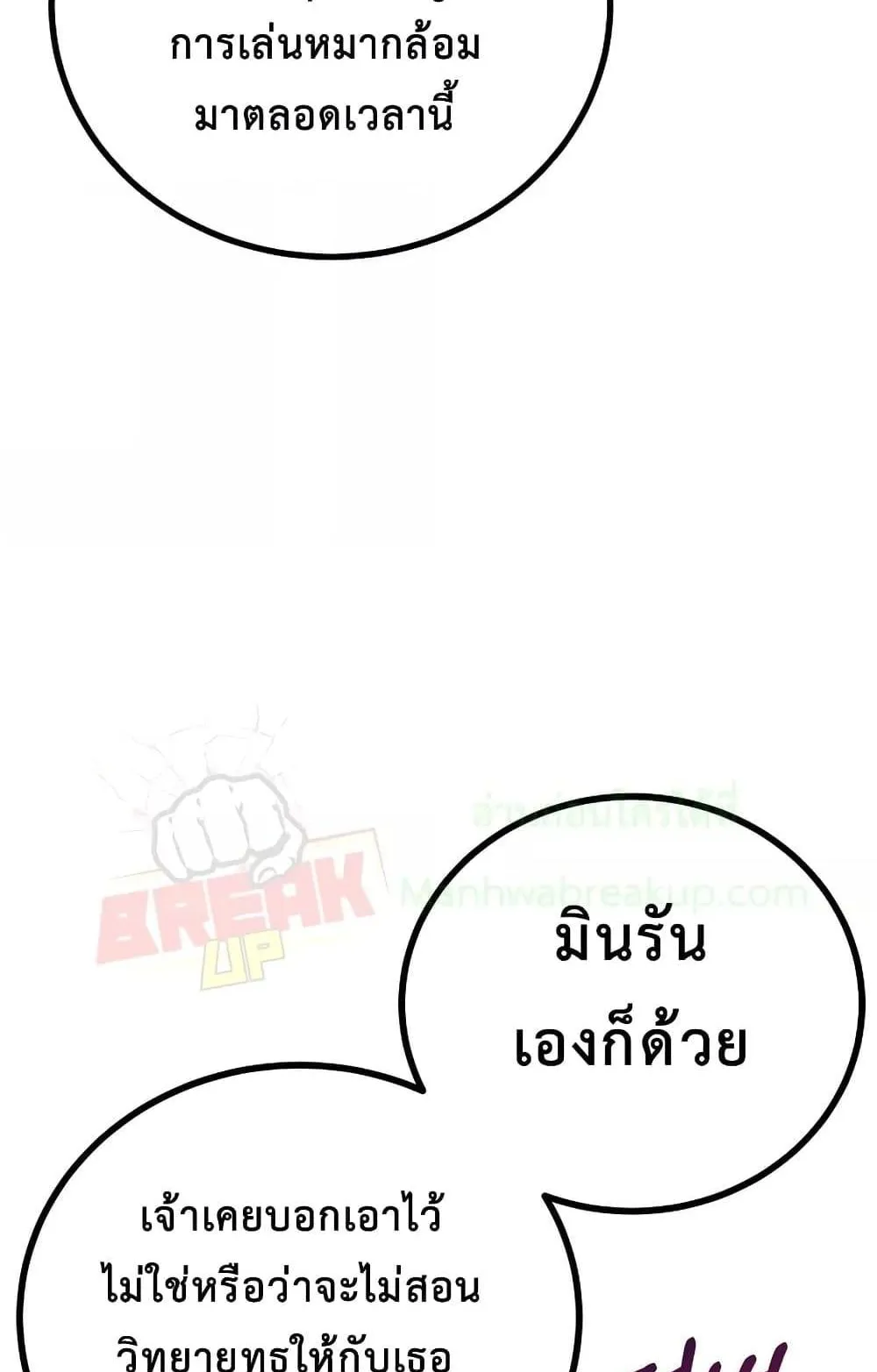 The Twin Swords of the Sima ตอนที่ 10 หน้า 66