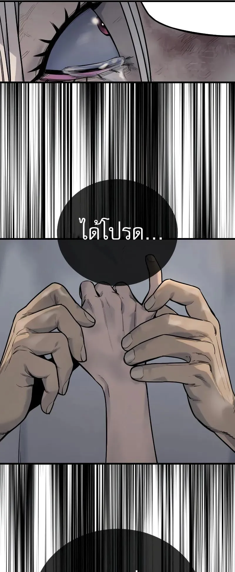 Return of the Bloodthirsty Police ตอนที่ 28 หน้า 41