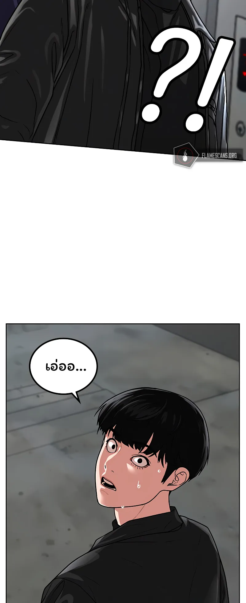 Reality Quest ตอนที่ 7 หน้า 40