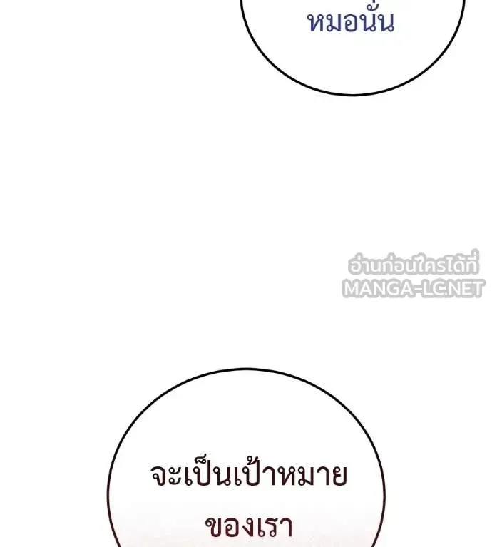 Red Shirt ตอนที่ 15 หน้า 130