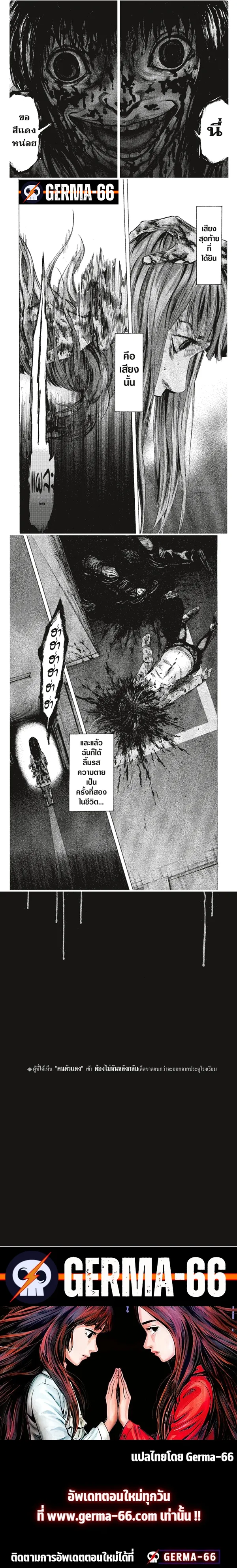 Karada Sagashi ตอนที่ 6 หน้า 10
