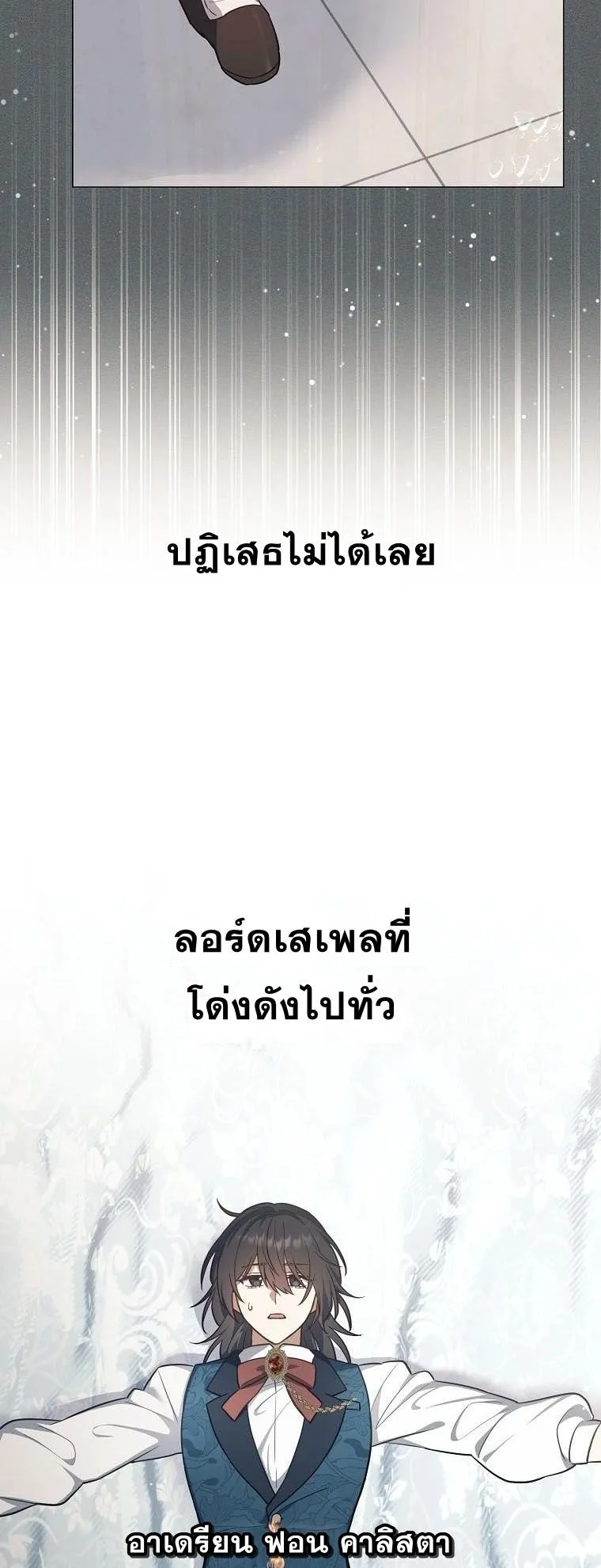 Magic Lord ตอนที่ 1 หน้า 62