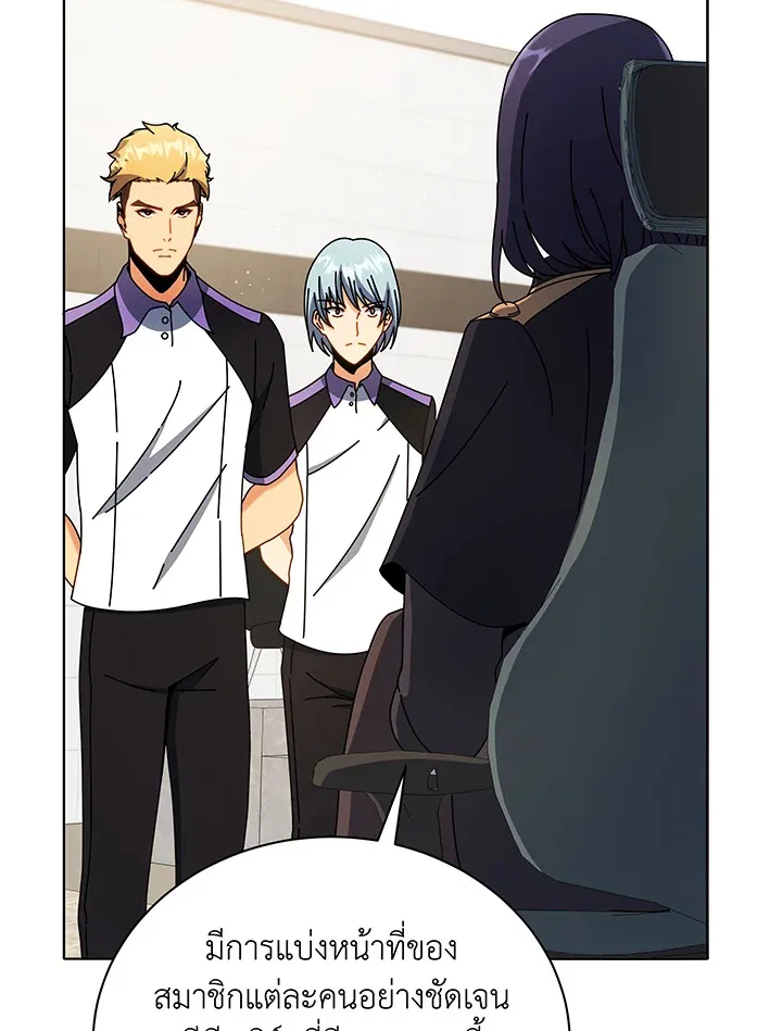 Necromancer Academy’s Genius Summoner Chapter 43 หน้า 76