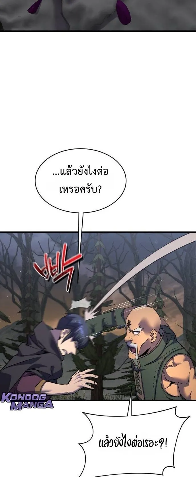 The Genius Mage Who Uses His Fists ตอนที่ 38 หน้า 30