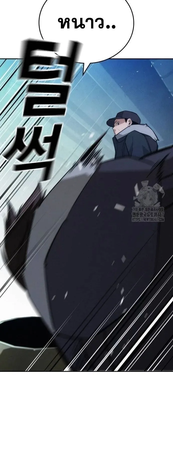 The Regressor Only Protects Me ตอนที่ 16 หน้า 32