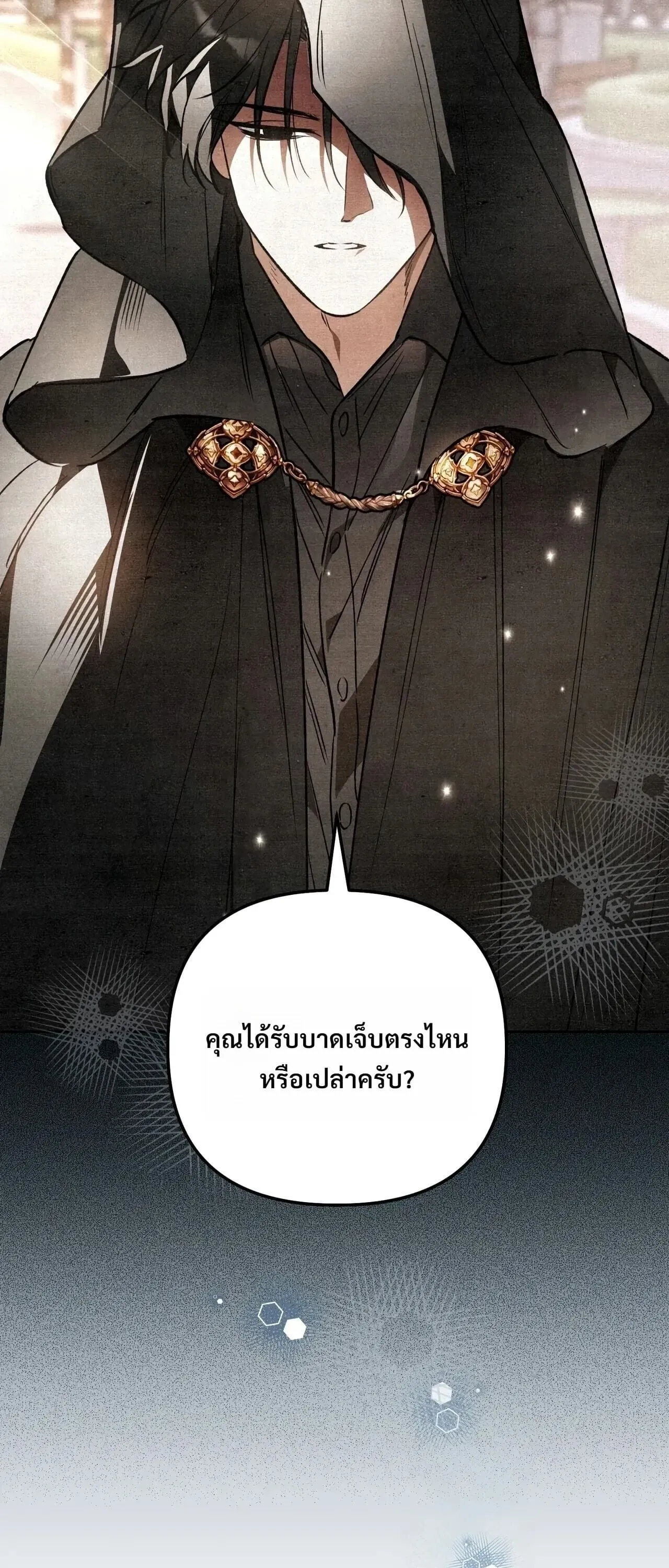 The Painter Who Draws Dungeons ตอนที่ 16 หน้า 102