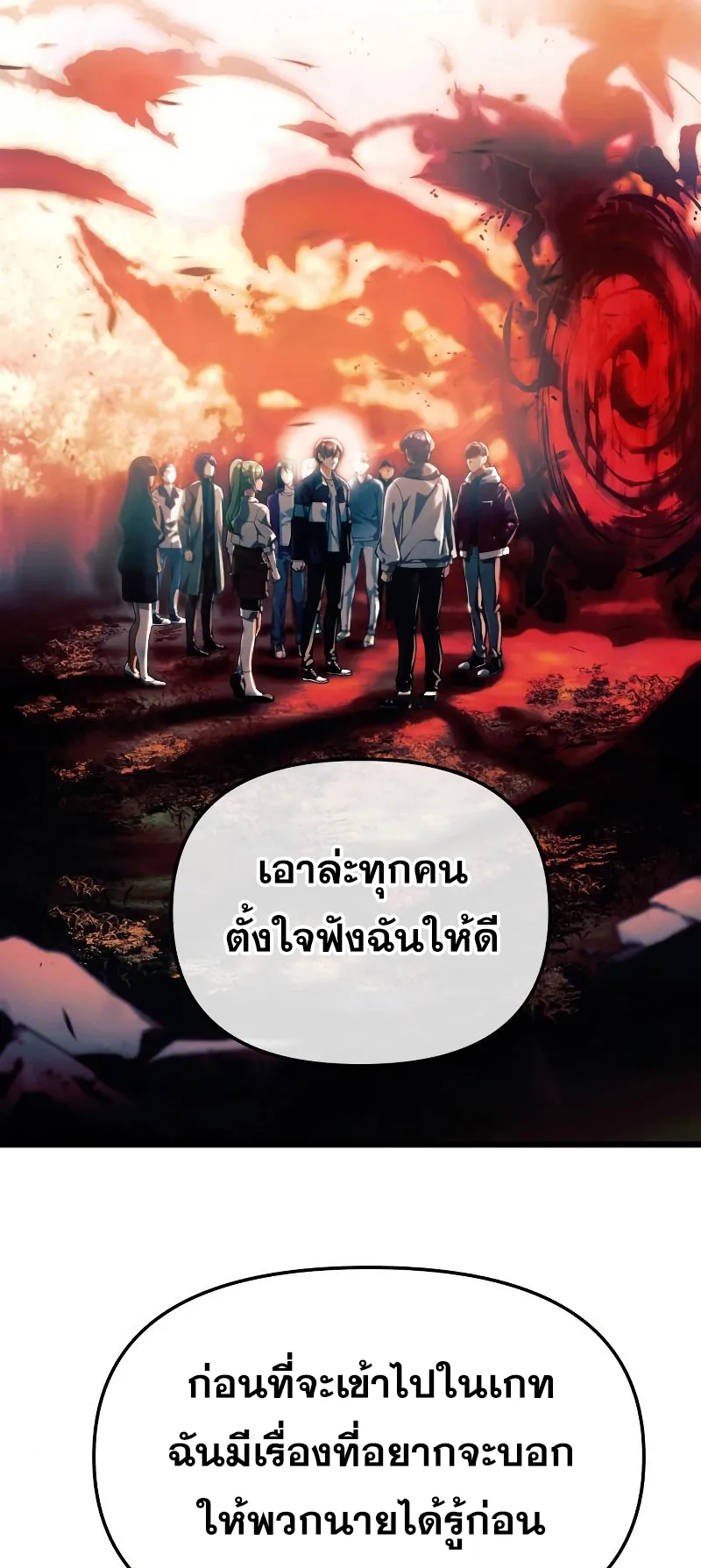 The Heavenly Demon is Descendant ตอนที่ 1 หน้า 43