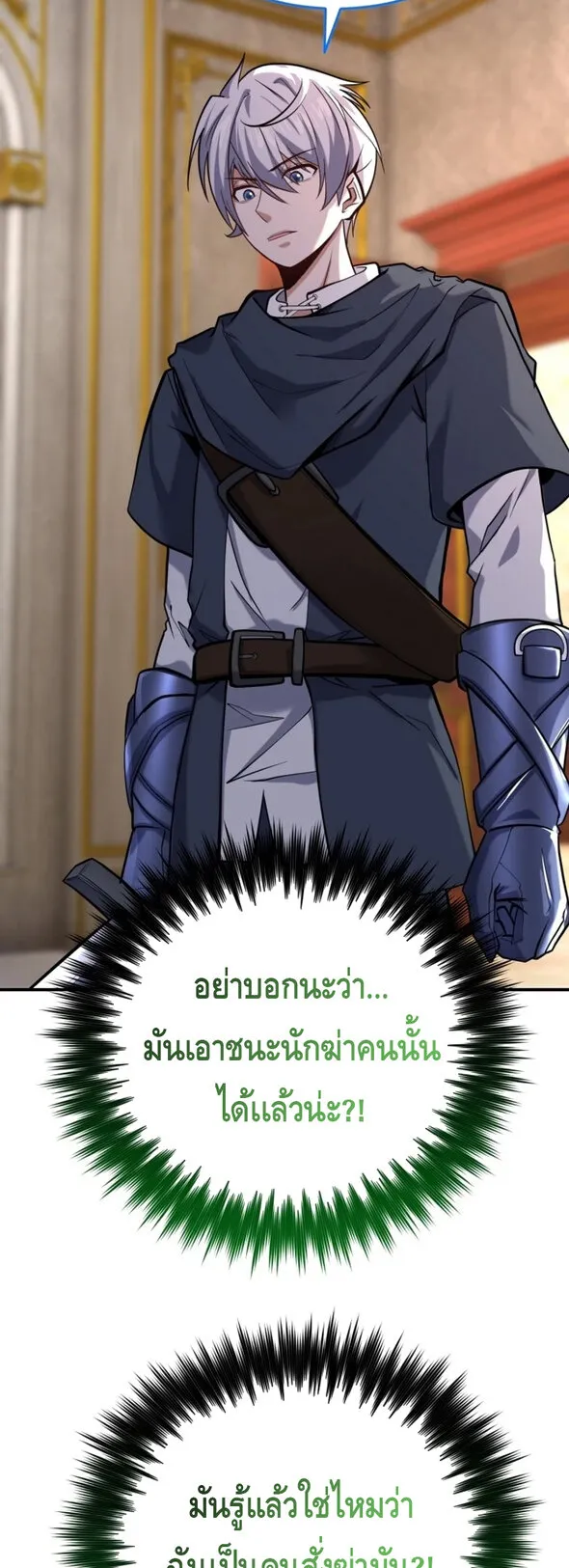 Reincarnation Sword Master ตอนที่ 13 หน้า 4