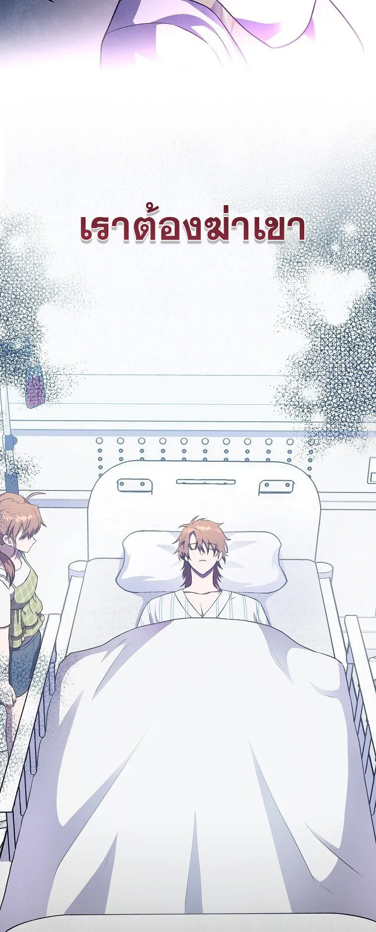 The Novel’s Extra (Remake) ตอนที่ 12 หน้า 42