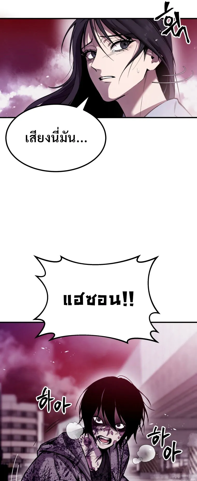 Poison-Eating Healer ตอนที่ 2 หน้า 44