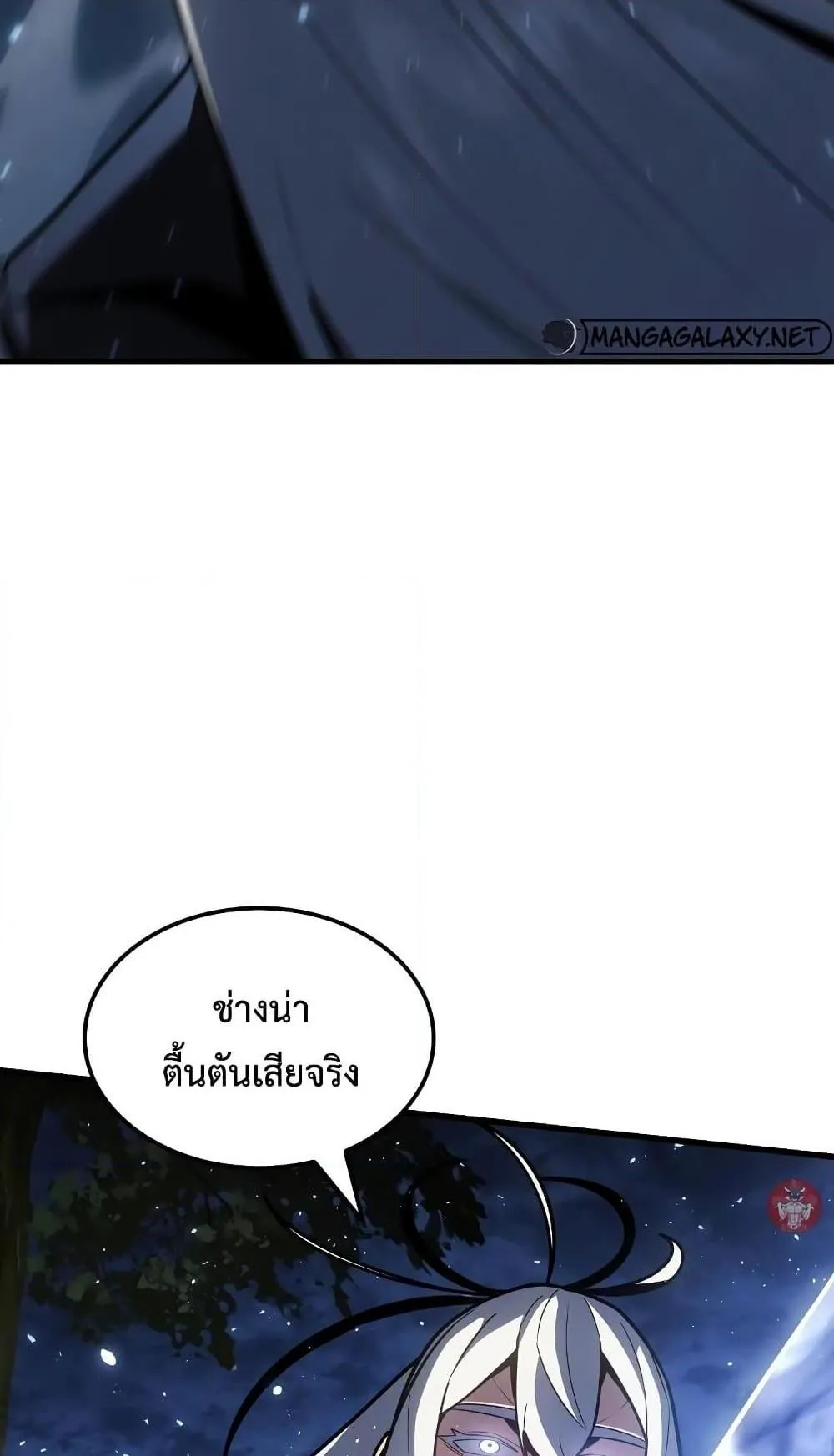 Ice Lord ตอนที่ 10 หน้า 29