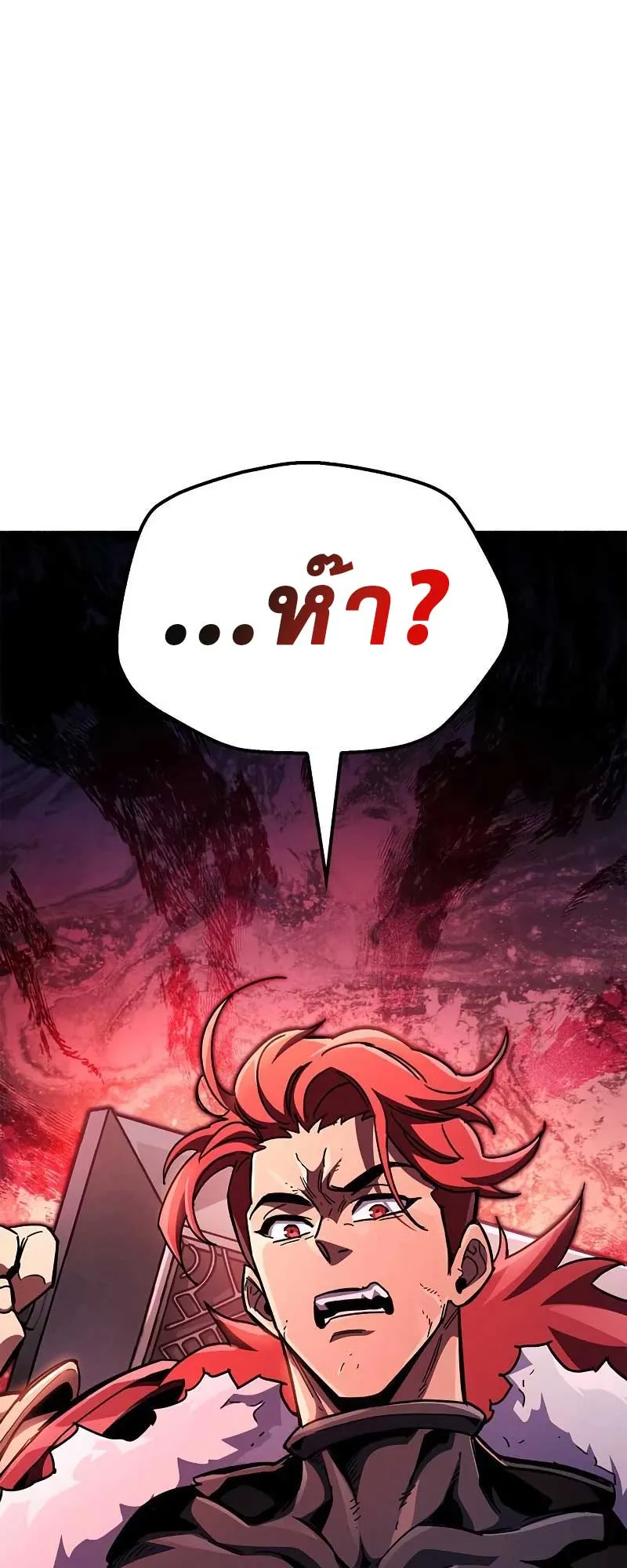 The Player Hides His Past ตอนที่ 40 หน้า 89