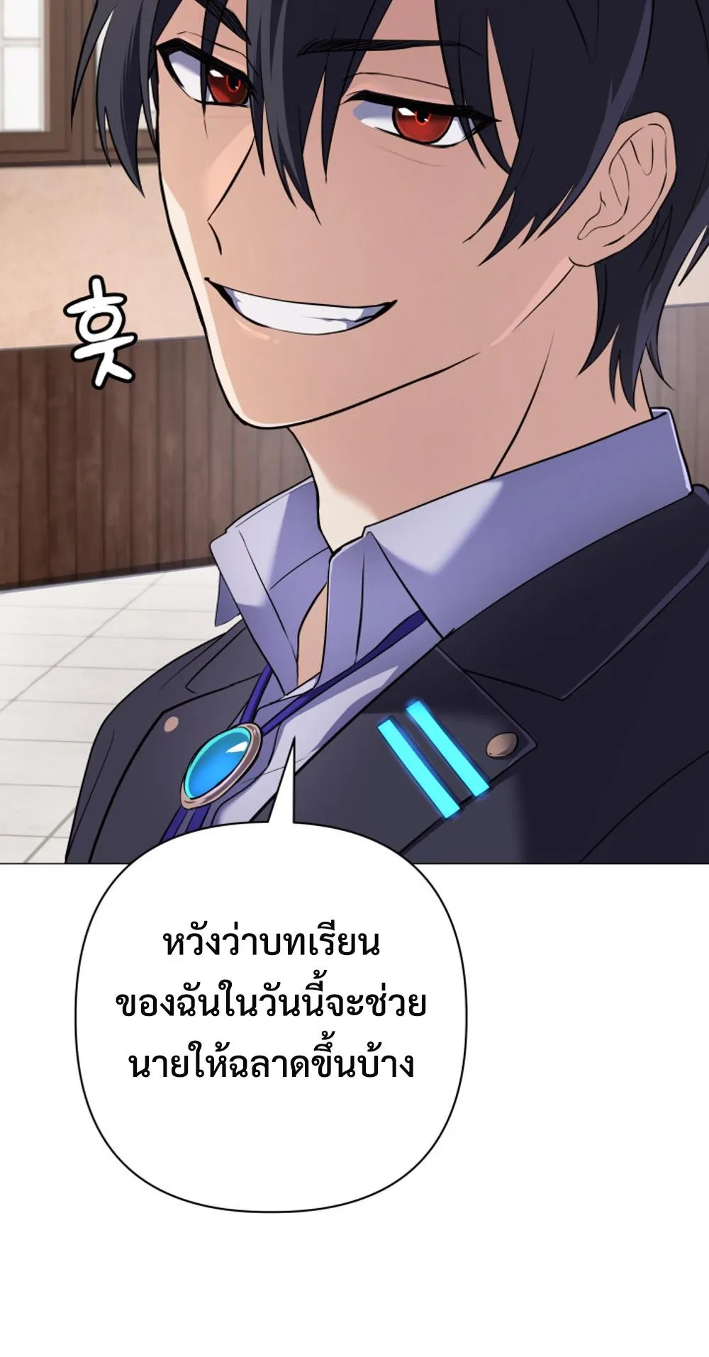 The Return of the Mythical Archmage ตอนที่ 5 หน้า 41