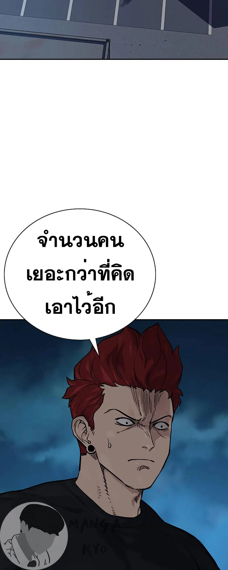 To Not Die ตอนที่ 6 หน้า 10