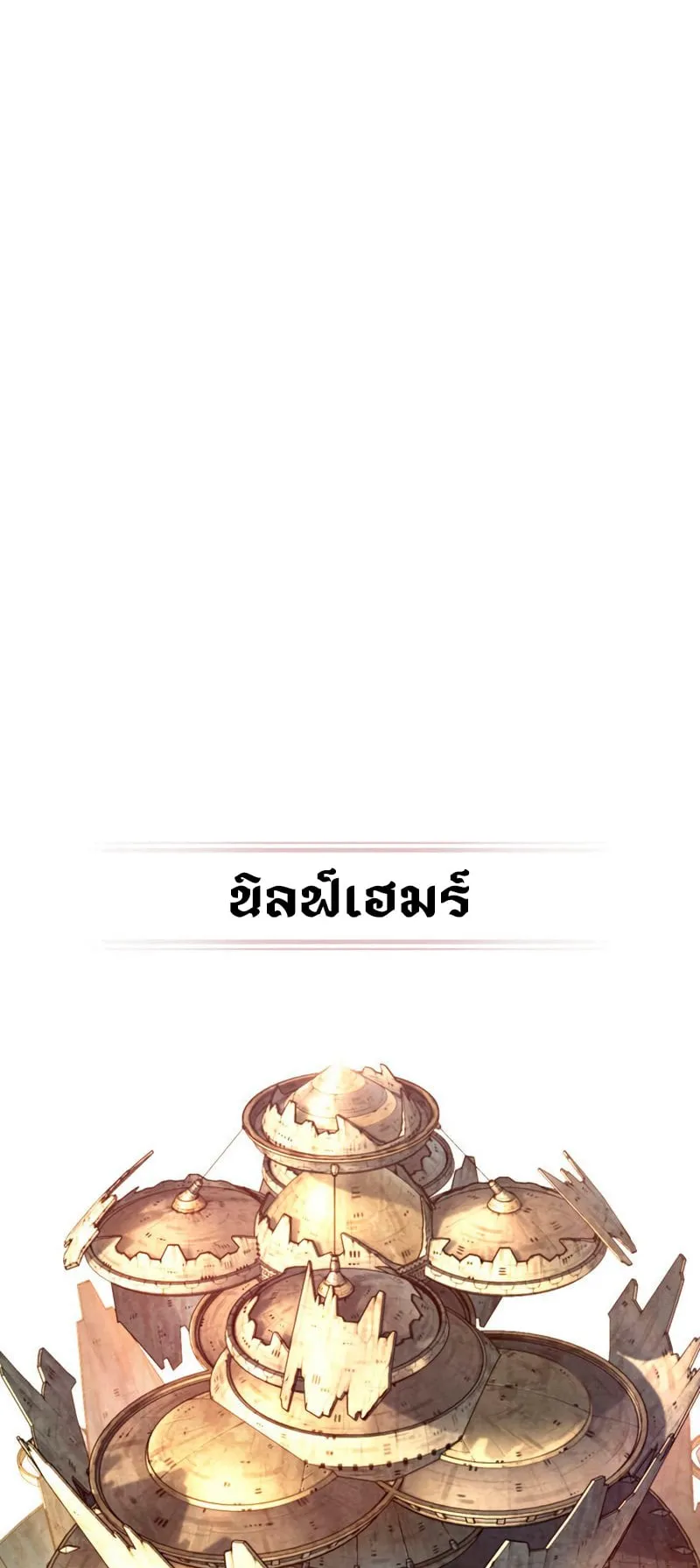 Pick Me Up, Infinite Gacha ตอนที่ 7 หน้า 62