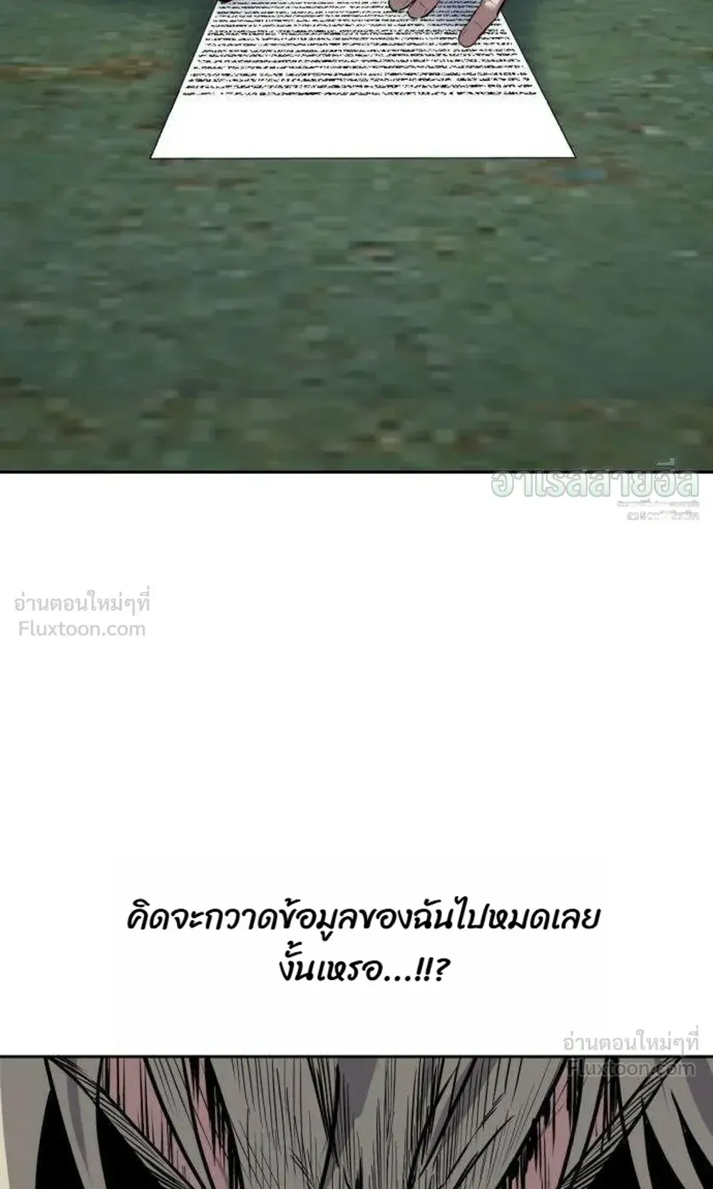 Resurrection Boy ตอนที่ 29 หน้า 127