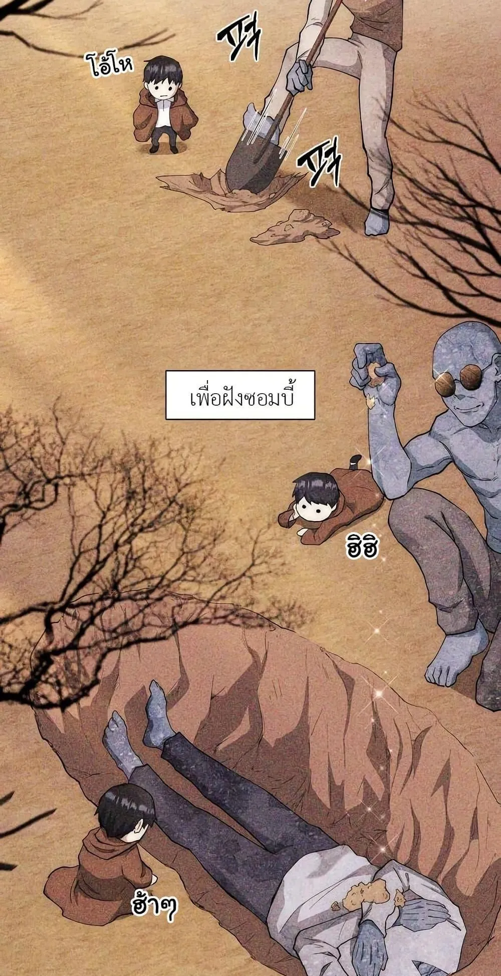 The Holy Emperor’s Grandson Is a Necromancer ตอนที่ 1 หน้า 77