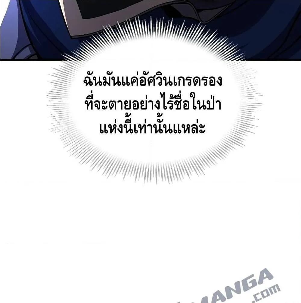 The Legendary Spearman Returns ตอนที่ 1 หน้า 119
