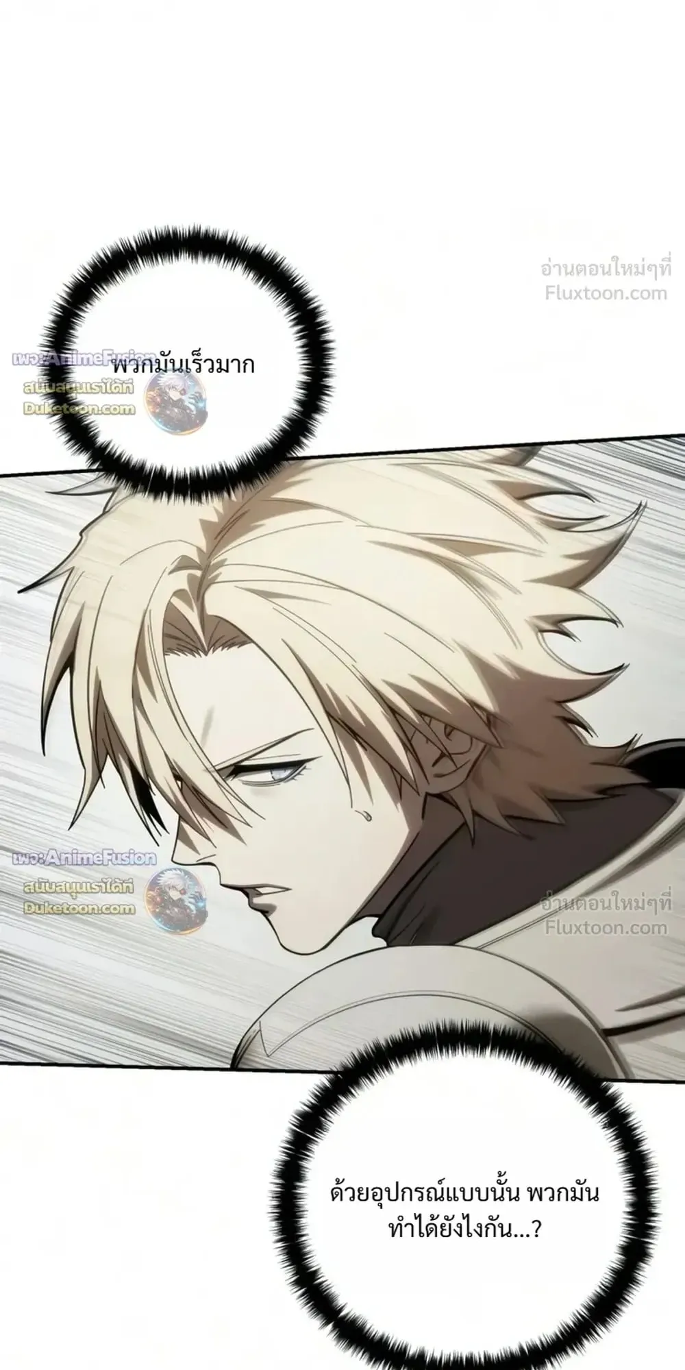 Star-Embracing Swordmaster ตอนที่ 136 หน้า 103
