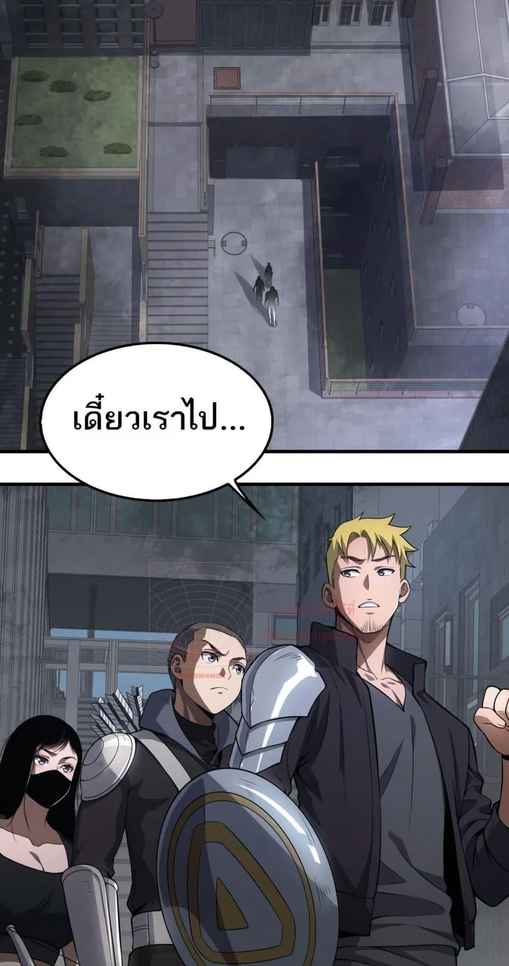 Doomsday Sword God ตอนที่ 10 หน้า 6