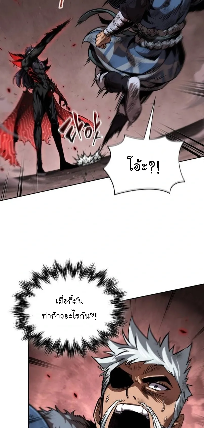 Nano Machine Chapter 265 หน้า 58