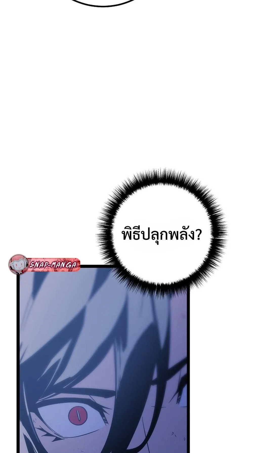 Regressing as the Reincarnated Bastard of the Sword Clan ตอนที่ 1 หน้า 102