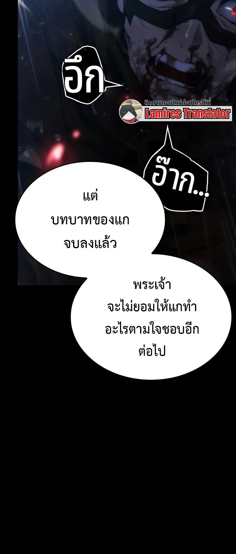 Crimson Reset ตอนที่ 1 หน้า 8