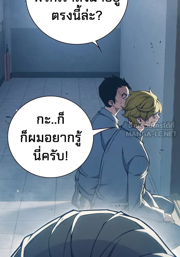 Juvenile Prison ตอนที่ 40 หน้า 12