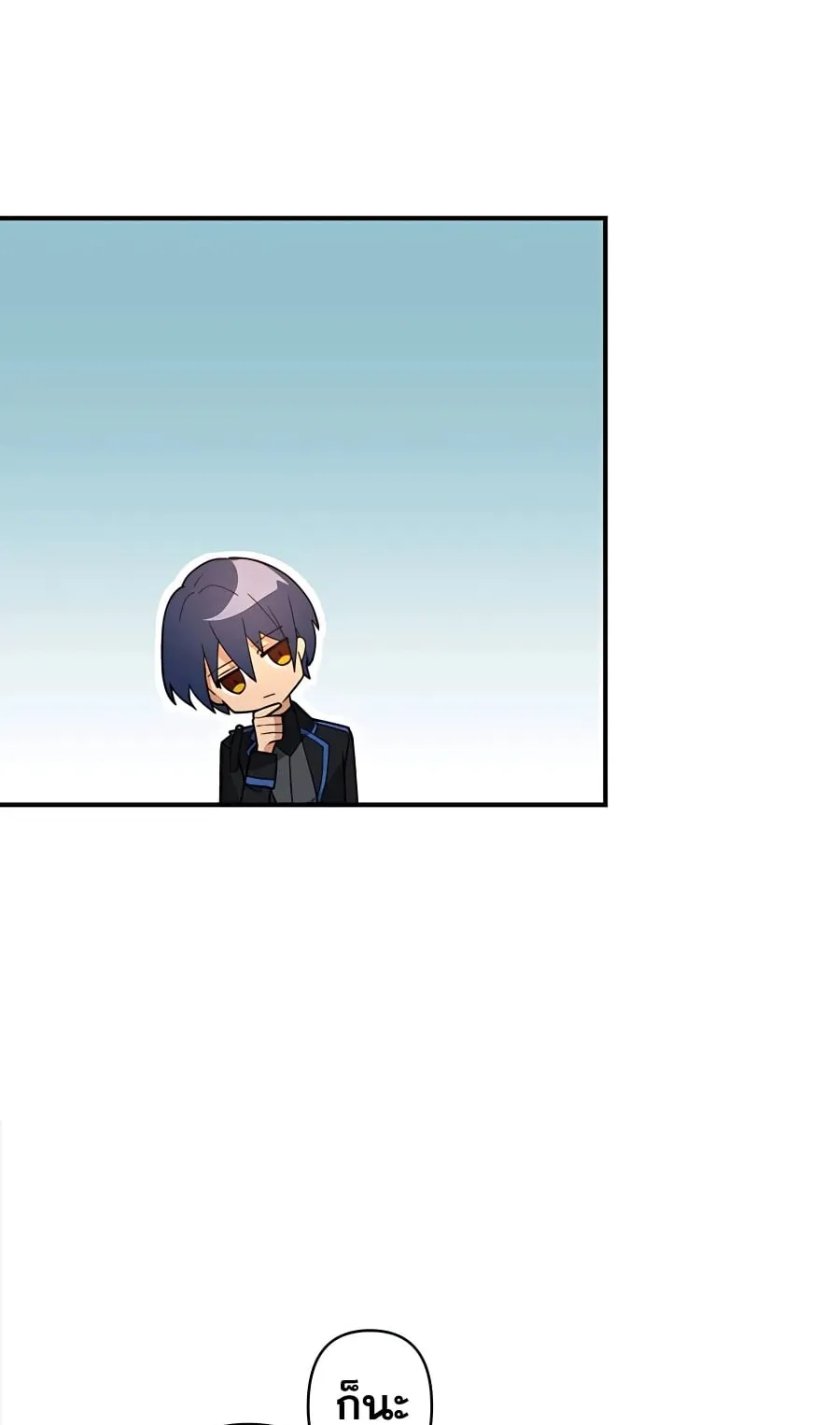 Hidden Class Gravity User ตอนที่ 10 หน้า 59