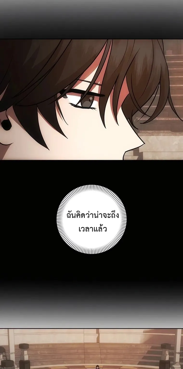 I Became the Youngest Prince in the Novel ตอนที่ 8 หน้า 55