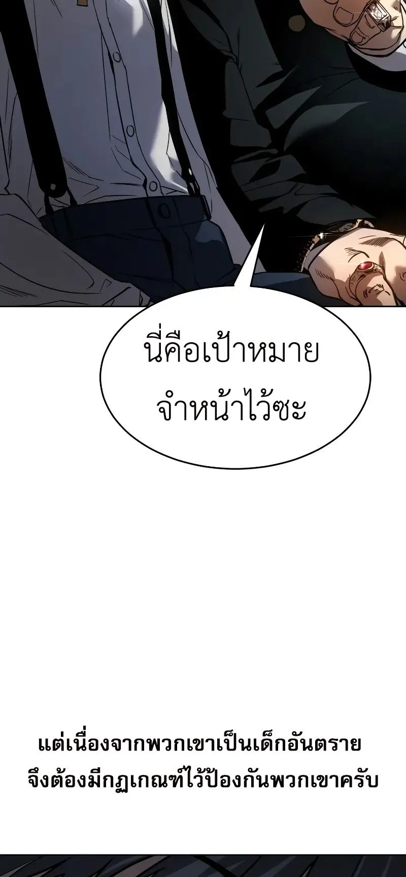 Laws of The Good Child ตอนที่ 1 หน้า 24