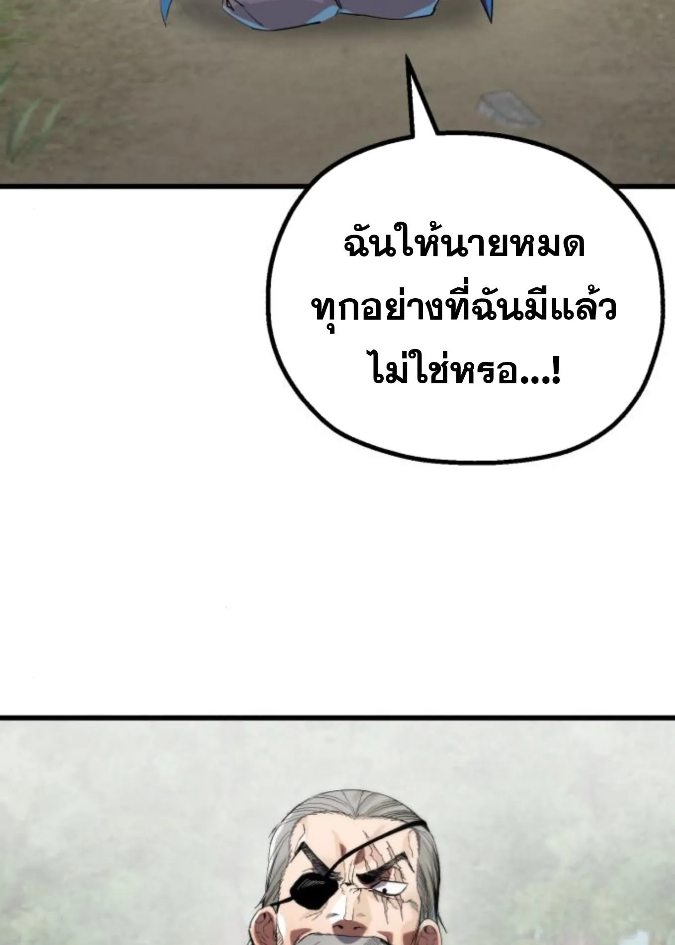 The Hero of the Heart Sword ตอนที่ 2 หน้า 5