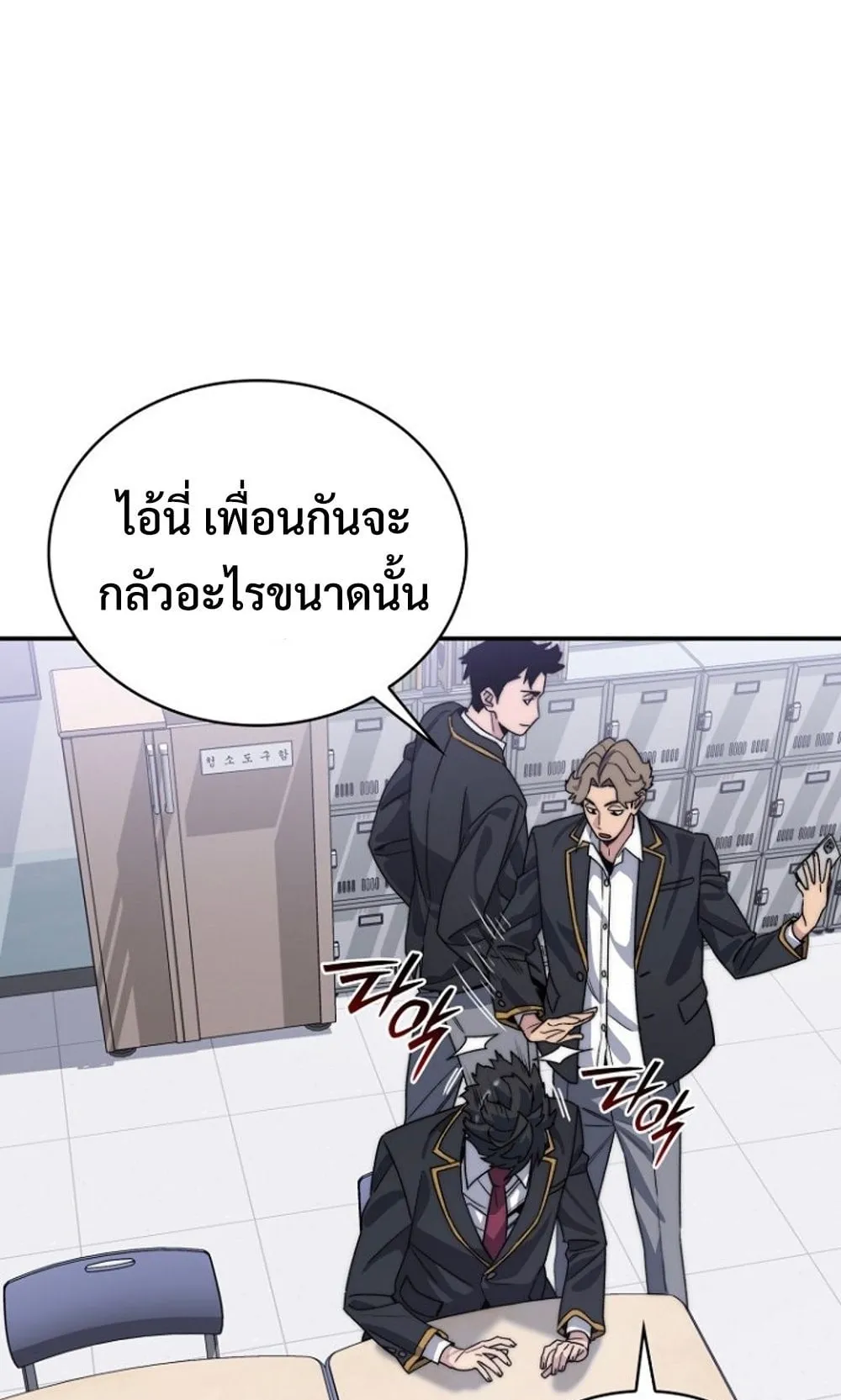 The 18-Year Old Demon King ตอนที่ 1 หน้า 162