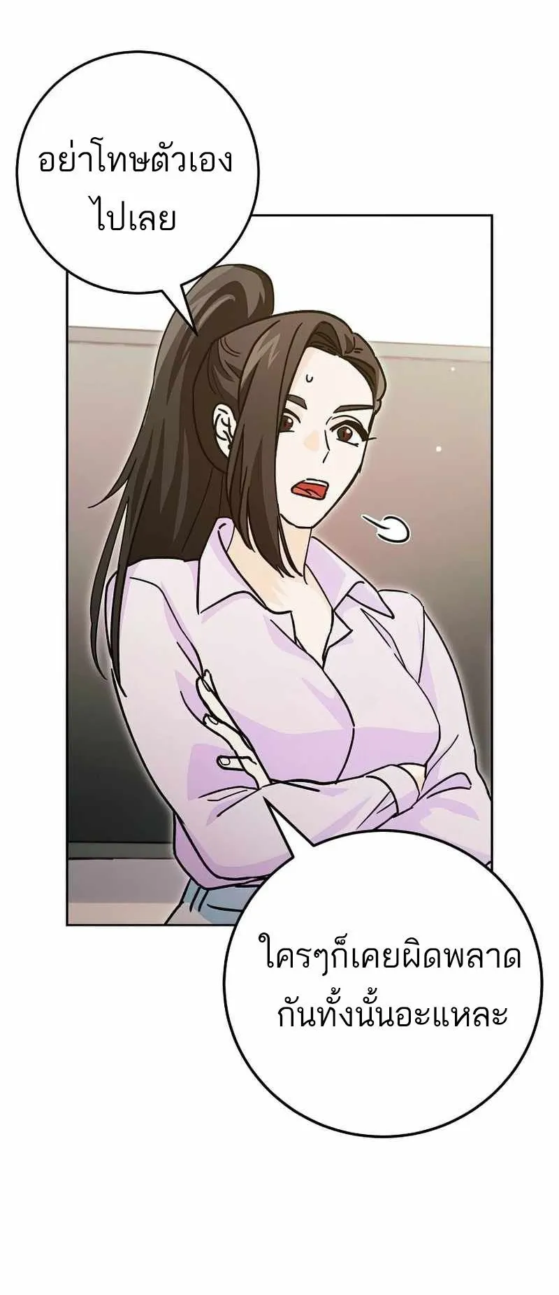 I Became a Civil Servant in a Magical World ตอนที่ 14 หน้า 53