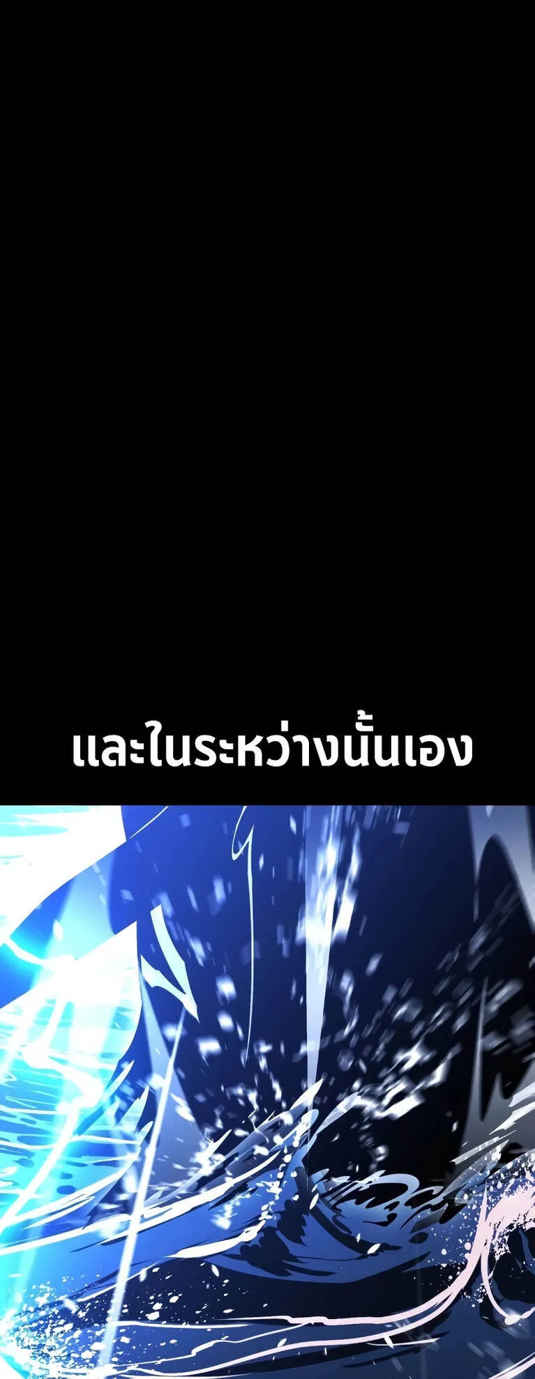 I Killed an Academy Player ตอนที่ 37 หน้า 62