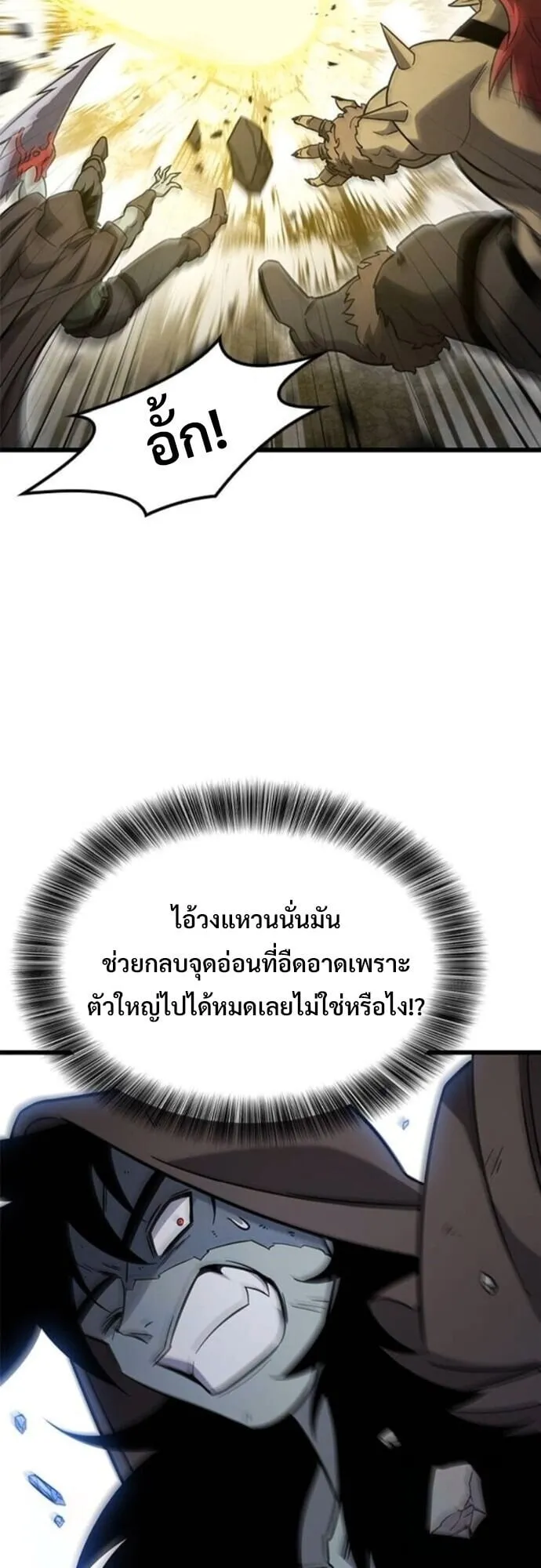 What a Bountiful Harvest, Demon Lord! ตอนที่ 56 หน้า 63